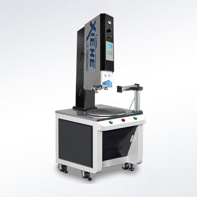 轉盤超聲波焊接機