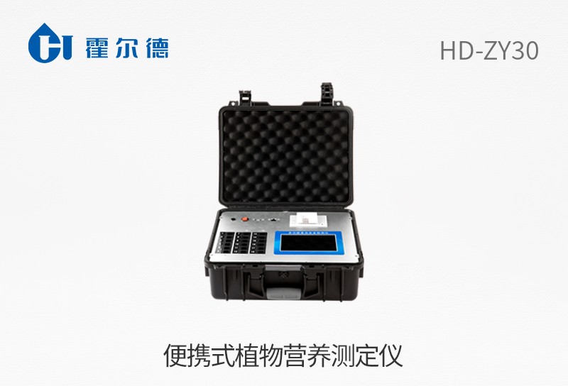 便攜式植物營養(yǎng)測(cè)定儀