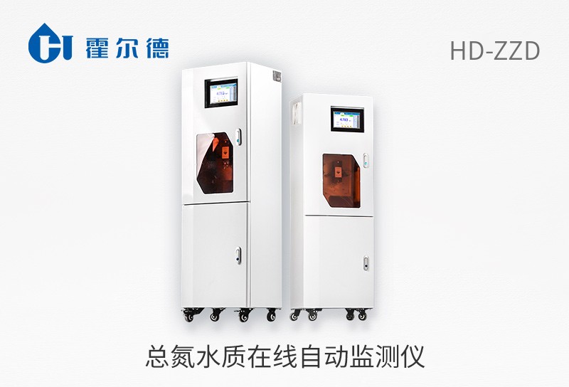 總氮水質在線自動監(jiān)測儀