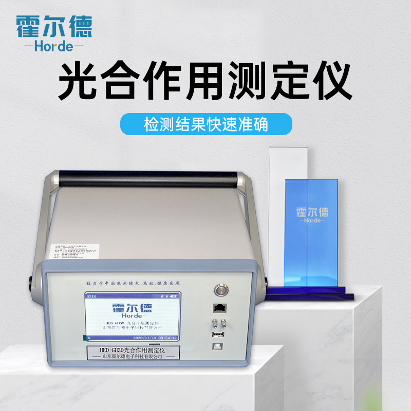 植物光合作用測(cè)定儀使用步驟