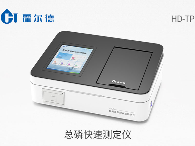 總磷檢測儀