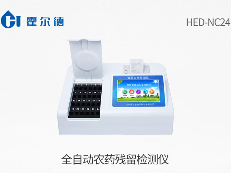 農(nóng)藥殘留檢測(cè)儀廠家 農(nóng)藥殘留檢測(cè)儀廠家