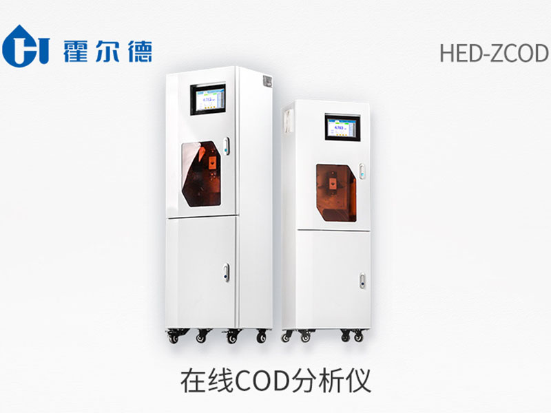 COD在線分析儀數(shù)據(jù)偏高的原因