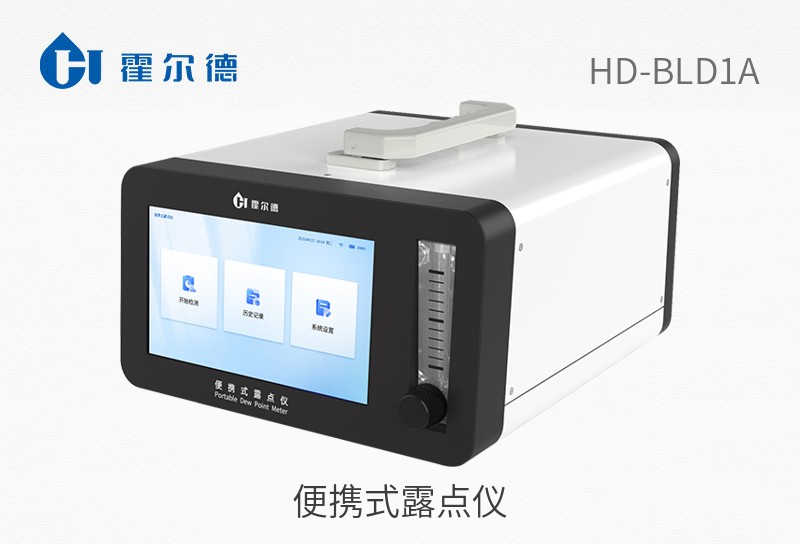 便攜式露點儀