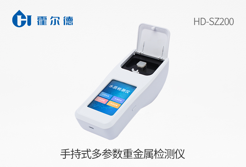 手持式多參數(shù)重金屬檢測(cè)儀