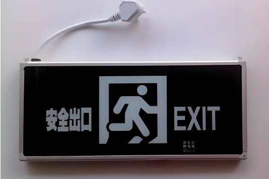 應急照明疏散指示燈具出廠就配有插頭,為何安裝就不允許使用?