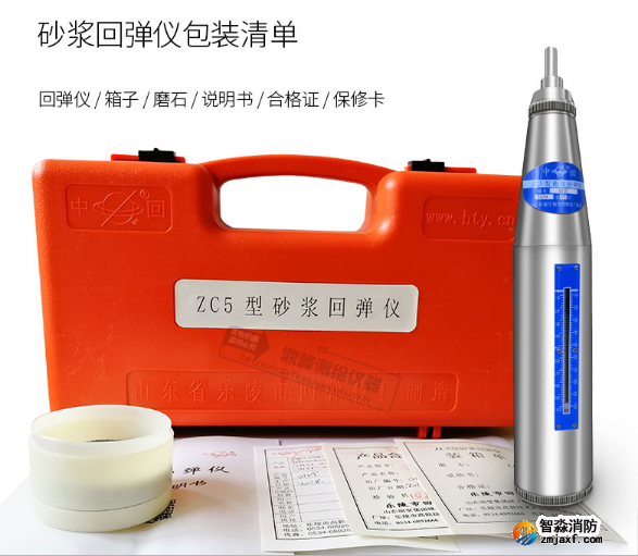混凝土回彈儀(人防工程檢測專用)
