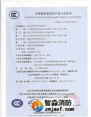 國家CCC認證