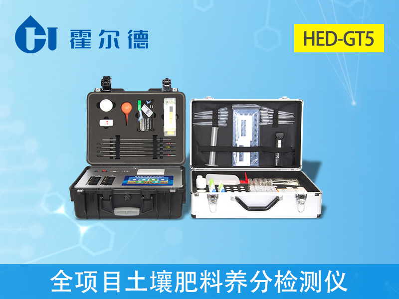 土壤快速測(cè)試儀