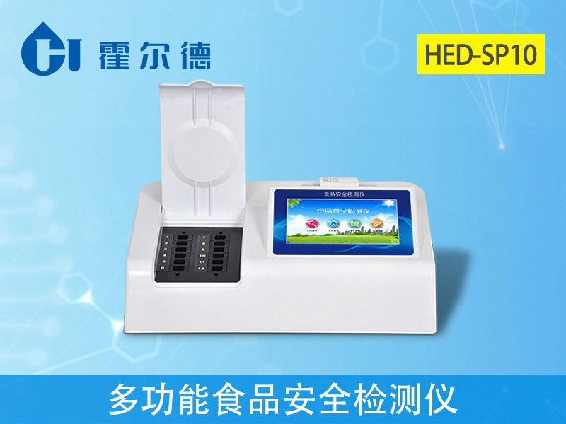 食品安全檢測儀提高食品安全 3.jpg