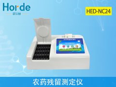 農(nóng)藥殘留檢測儀怎么選？