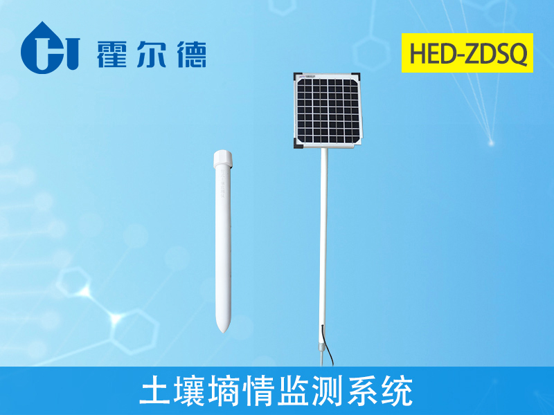 管式土壤墑情監(jiān)測系統(tǒng)，科學(xué)制定抗旱調(diào)度方案
