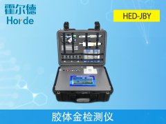 獸藥殘留檢測(cè)儀，HED-JBY膠體金檢測(cè)儀