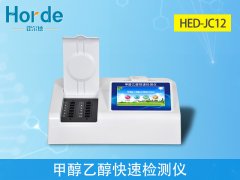 食品化驗(yàn)室需要什么設(shè)備？食品甲醇檢測(cè)儀