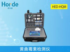 黃曲霉毒素檢測(cè)儀，為夏收小麥做好檢查