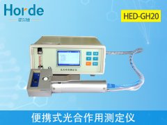 便攜式光合作用測定儀，可檢測植物光照強(qiáng)度