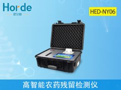 高智能農(nóng)藥殘留檢測儀，可用于農(nóng)貿(mào)市場檢測