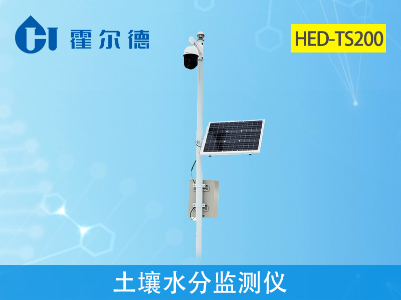 土壤墑情監(jiān)測(cè)儀，可最大限度減輕災(zāi)害損失