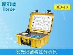 發(fā)光細(xì)菌毒性分析儀器要怎么選？哪個(gè)品牌好？