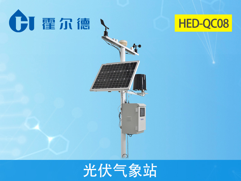 光伏氣象站是決定太陽能發(fā)電的重要指標