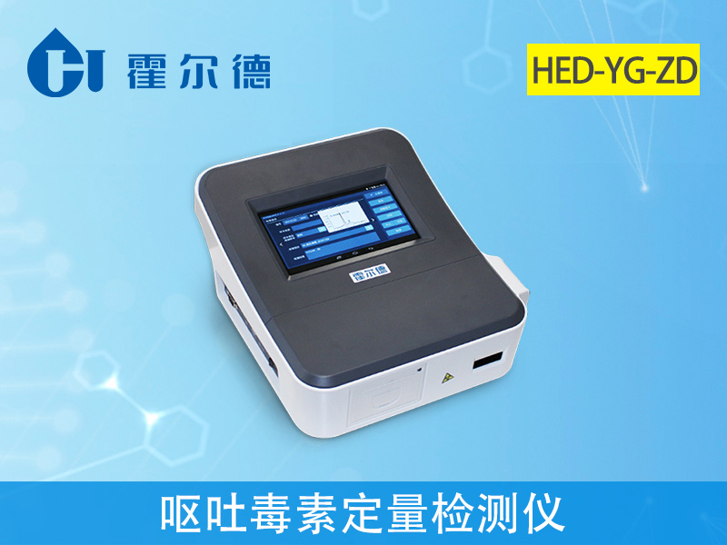 怎樣對(duì)肉制品中的嘔吐毒素進(jìn)行定量檢測(cè) 怎樣對(duì)肉制品中的嘔吐毒素進(jìn)行定量檢測(cè)